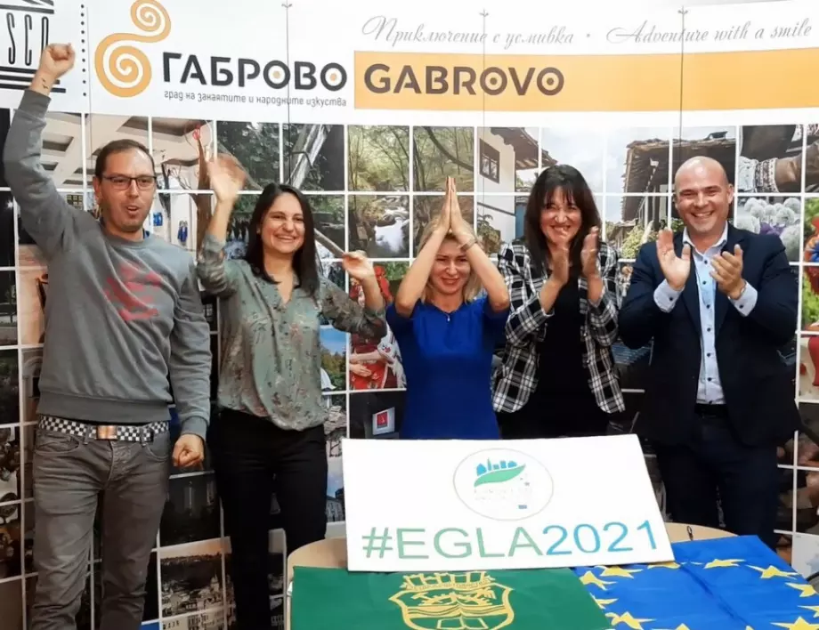Габрово спечели „Европейски зелен лист 2021“!