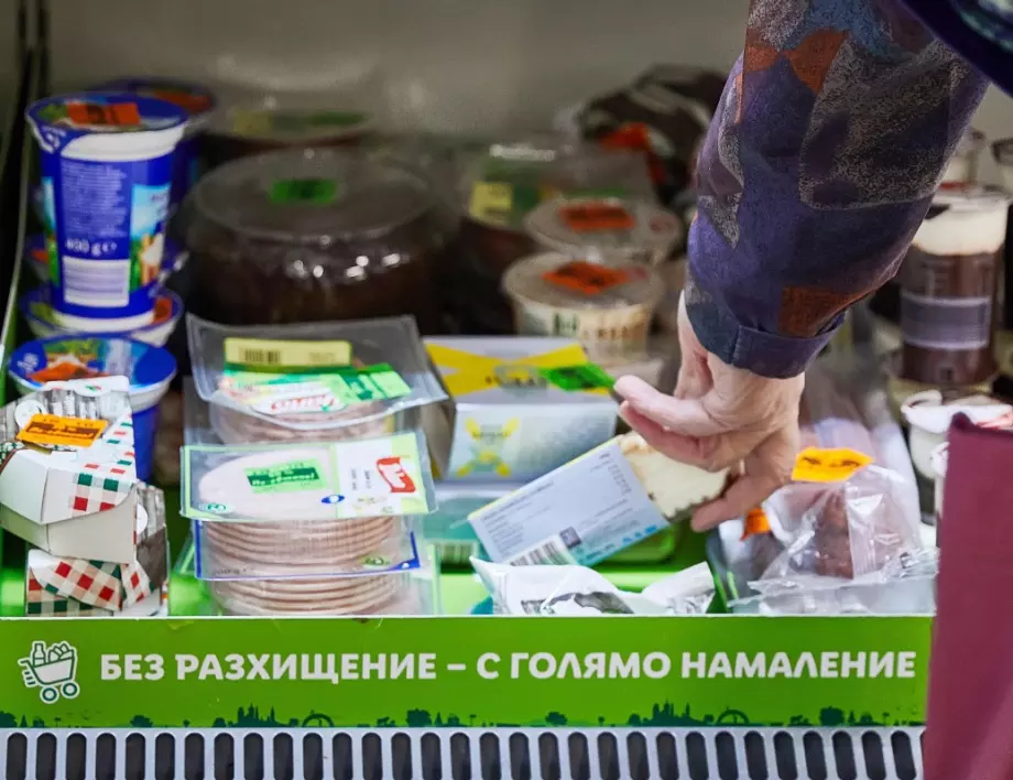 „Без разхищение – с голямо намаление“ е новата инициатива на Лидл България за ограничаване разхищението на храна
