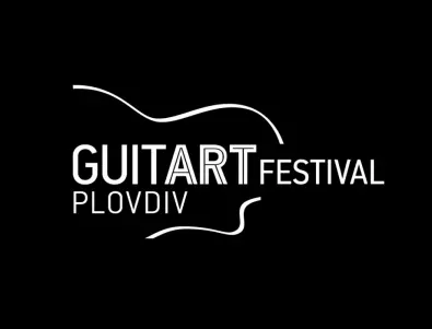 Победители от китарни конкурси дават началото на GuitArt Festival в Пловдив