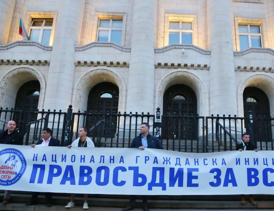 "Правосъдие без каскет": Оставка на Гешев поискаха на протест пред сградата на Съдебната палата