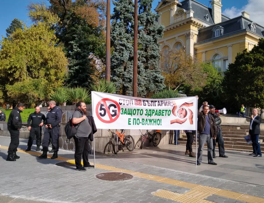 Протест срещу 5G технологиите пред парламента (СНИМКИ)