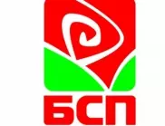 Вижте листата на БСП за парламентарните избори на 2 октомври в 18 МИР Разград