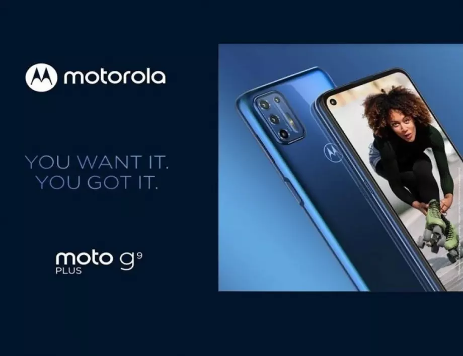 Новият moto g9 plus - смартфонът с най-добри технически спецификации сред устройствата до 399 лева