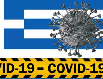  Вълната от заразени с COVID-19 в Гърция нараства 