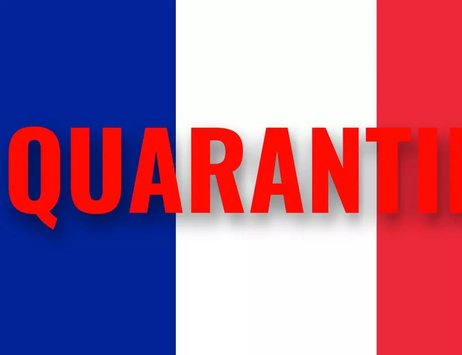 Франция затяга още ограниченията 