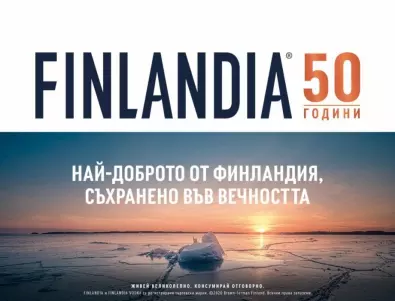 50-годишна история за финландските традиции и чистота