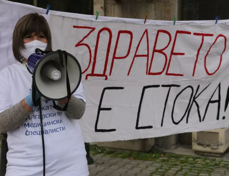 Протест на медсестри: Здравеопазването да е безплатно, но трудът ни да е заплатен (СНИМКИ)