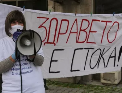 Два големи протеста ще блокират центъра на София