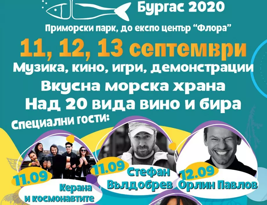 Конкурс за най-вкусна рибена чорба ще се проведе в Бургас