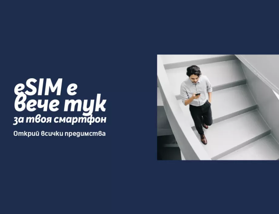 Теленор официално предлага услугата eSIM