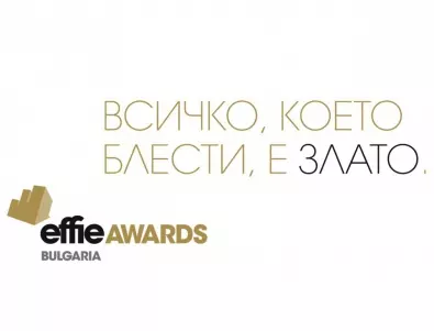 Effie® Awards България 2020 „Всичко, което блести е злато“