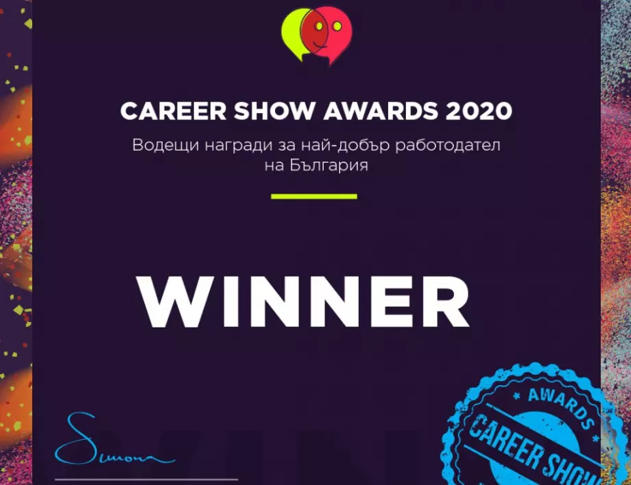 А1 е най-добрият работодател в сектора на телекомуникациите в България