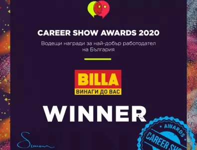 BILLA България с първо място в конкурса Career Show Awards 2020