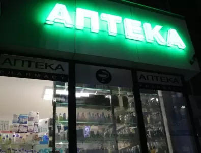 „Маркет линкс“: 42% от българите биха поръчвали лекарства онлайн