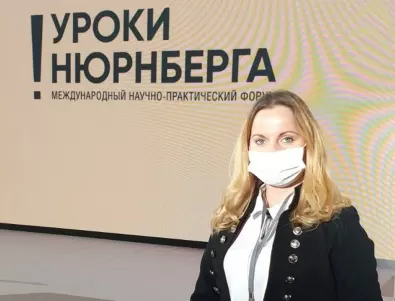 Д-р Пламена Заячка участва в международен форум в Москва, посветен на Нюрнбергските процеси