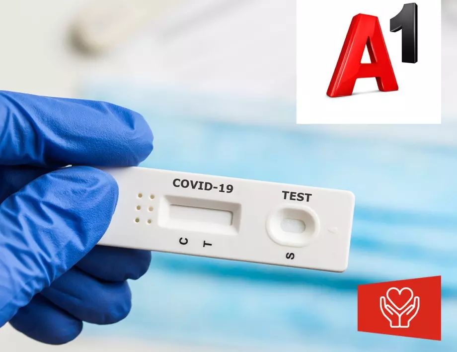 А1 продължава дарителската си кампания за справяне с COVID-19 с предоставяне на 1000 бързи антигенни теста на УМБАЛ „Света Екатерина“