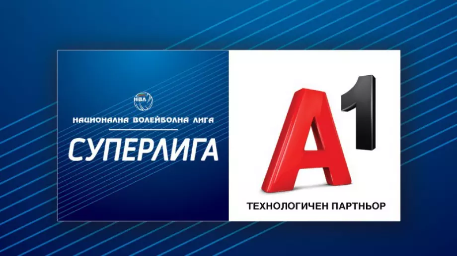 А1 става технологичен партньор на Национална волейболна лига