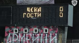 БФС глоби ЦСКА за надписа „Гости“ в двубоя с ЦСКА 1948