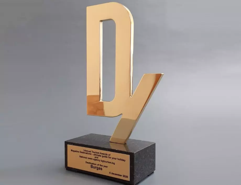 Бургас е носител на голямата награда „Дестинация на годината“