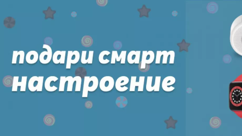 Теленор предлага отстъпки от 20% за аксесоари и 40% за продукти за интелигентен дом при онлайн покупки