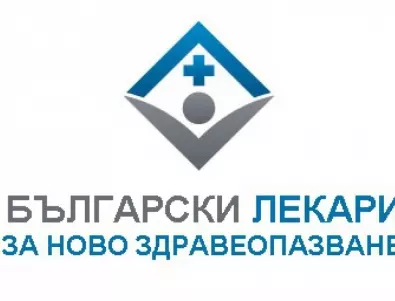 Български лекари против създаването на 
