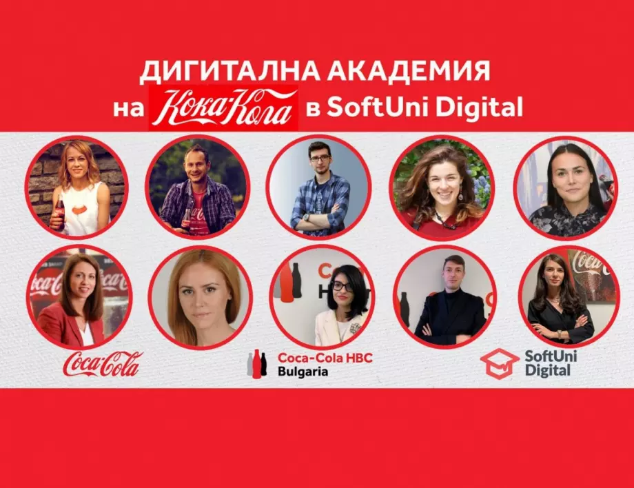 Над 3000 студенти и начинаещи специалисти повишиха знанията си в Дигиталната академия на Кока-Кола в SoftUni Digital