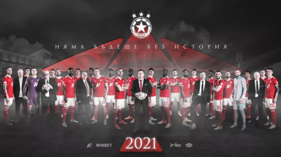 Впечатляващо: ЦСКА без загуба на "Българска армия" за цялата 2020 година