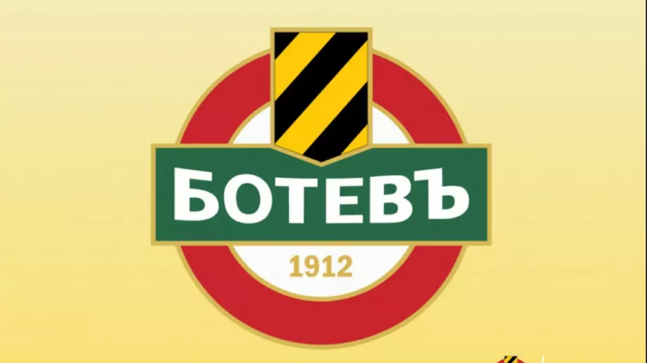 Ботев (Пловдив) стана част от семейството на Уулвс, Реал Сосиедад, Каляри и още 23 тима