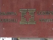 Откриха мистериозен луксозен апартамент с джакузи и сауна в болница "Лозенец"