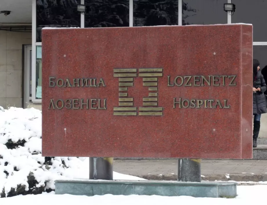 Саботаж на записите на пациенти: Защитата на директора на болница "Лозенец"