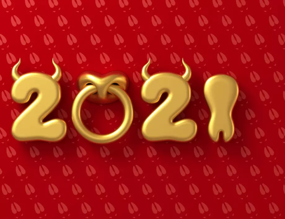 2021 – Годината на Вола, какво означава?