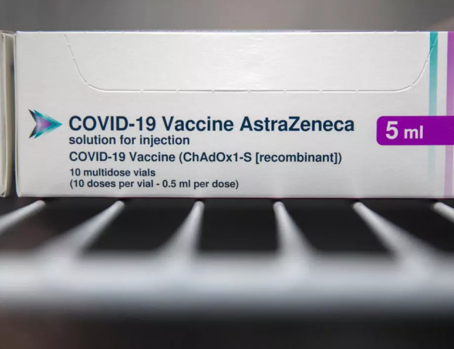 AstraZeneca: Отстранени са повечето проблеми при производството на ваксината в Европа   