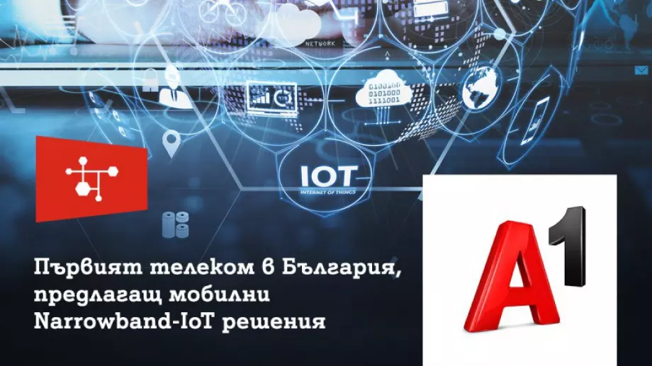 А1 е първият телеком в България, който предлага мобилни Narrowband IoT решения