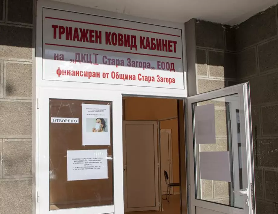 Над 1000 пациенти са преминали за месец през Триажния кабинет в Стара Загора