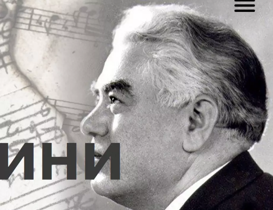 100 години от рождението на композитора Тодор Попов (ВИДЕО)