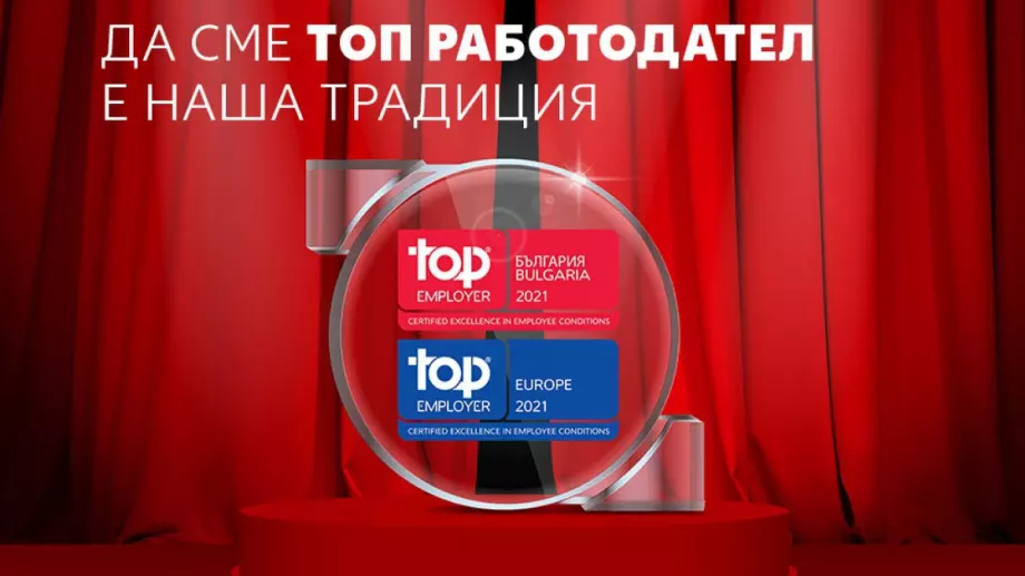 Kaufland е сертифицирана като Топ работодател в България за трета поредна година