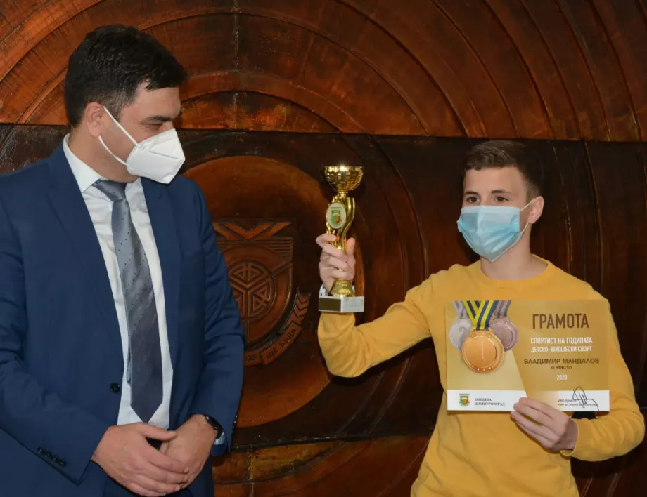 Димитровград отличи своите най-изявени спортисти за 2020 година 