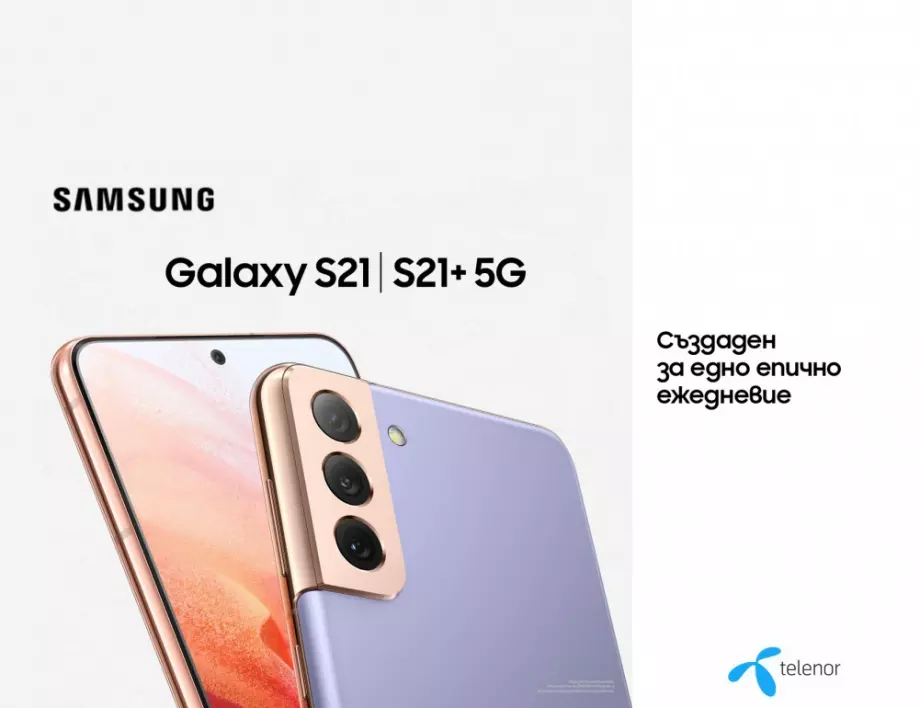 Теленор пуска в продажба флагманите Samsung Galaxy S21, Galaxy S21+ и Galaxy S21 Ultra във всички свои магазини