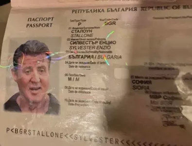 Фалшификатори на документи направили български паспорт на Силвестър Сталоун (СНИМКА)
