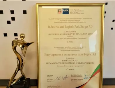 Индустриален и логистичен парк - Бургас заслужи награда на германската икономика в България