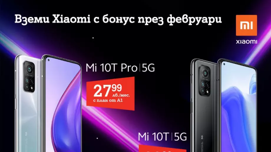 50% отстъпка за електроуреди Xiaomi през февруари за всеки, закупил от А1 смартфон на марката 