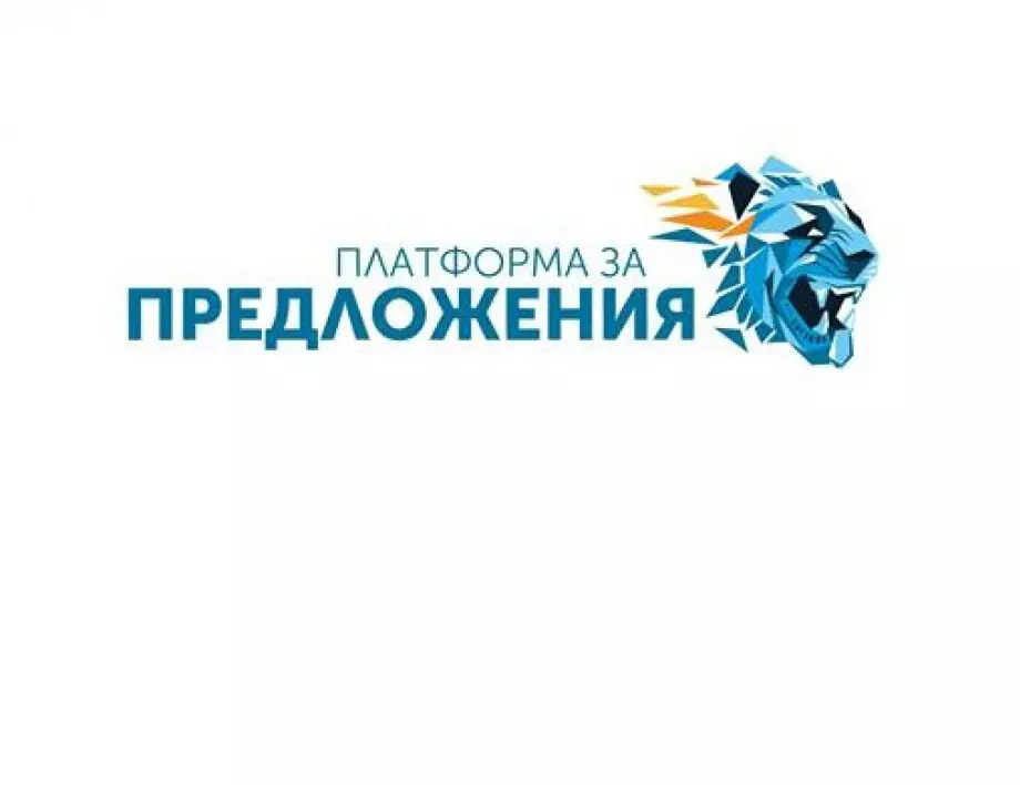 "Българско лято" пусна платформа за предложения "Стани част от пряката демокрация"