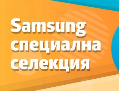 Смартфони и смарт аксесоари Samsung с до 150 лв. отстъпка в онлайн магазина на VIVACOM