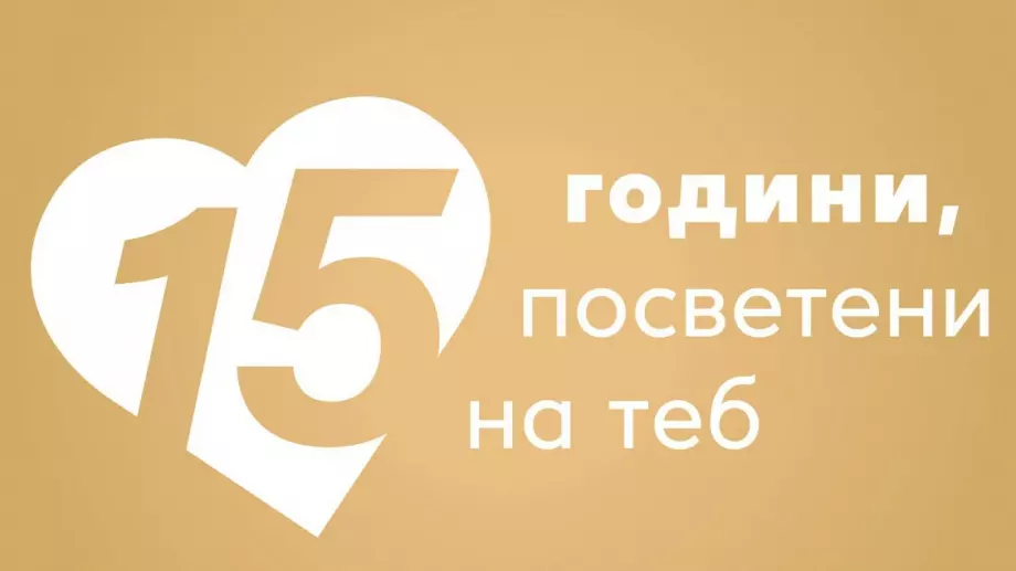 Kaufland подарява над 400 000 награди в потребителска програма по случай годишнината си в България