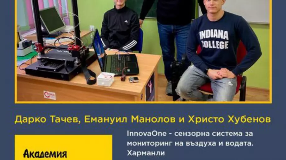 30 000 лв. спечелиха финалистите в Академия за местни предприемачи 4.0
