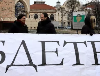 Мирна демонстрация в София срещу възхода на ксенофобски и расистки настроения