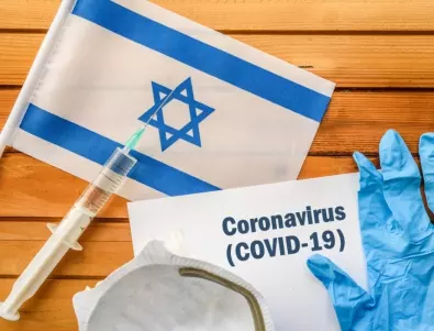 Ефектът от ваксините: Няма смъртни случаи в Израел