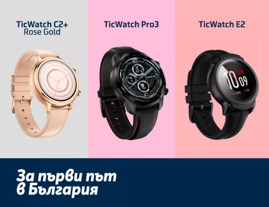 Теленор  първи предлага смарт часовниците TicWatch
