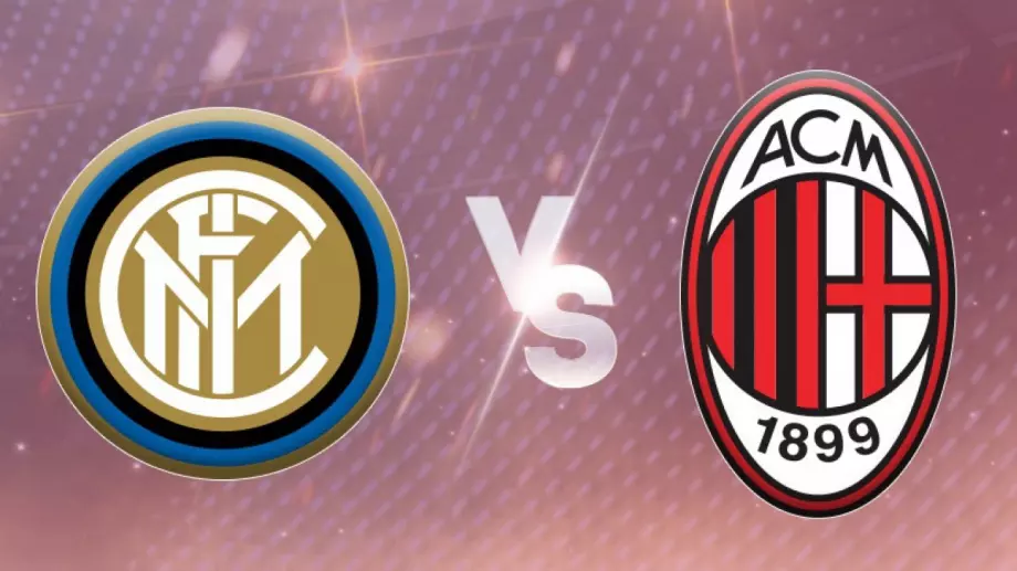 Сензационно: Интер и Милан ще спорят за Суперкупата на Италия в селце?