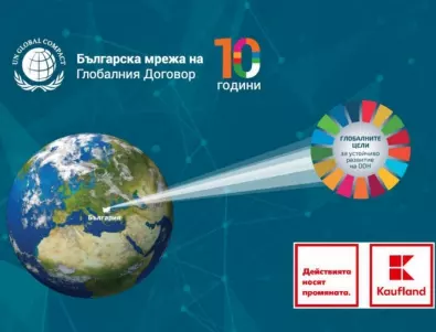 Kaufland България се присъединява към Българската мрежа на Глобалния Договор на ООН